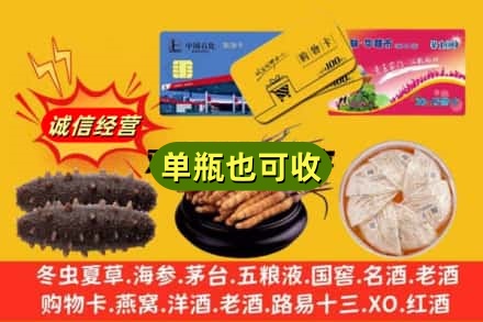 秦皇岛市抚宁回收礼品